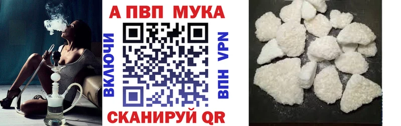 Alpha-PVP мука  Купить где  Кущёвская 