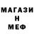 Метадон мёд TheSlavanap