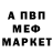 Альфа ПВП мука wrotedog