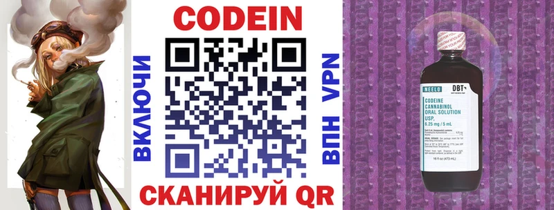 Купить закладки  Кущёвская  Кодеин Purple Drank 