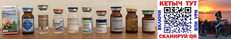 КЕТАМИН ketamine  Купить  Кущёвская 