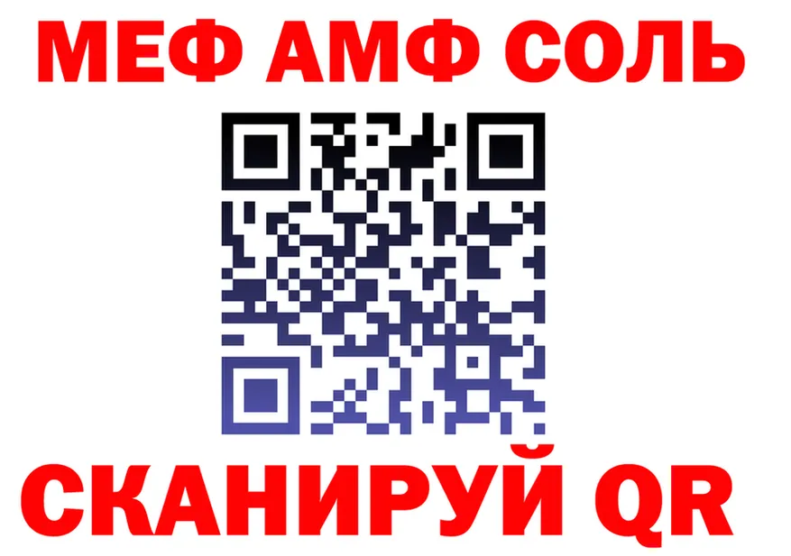 АМФ VHQ зеркало даркнет гидра Кущёвская