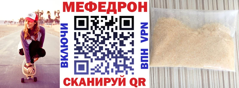 МЕФ мука Кущёвская