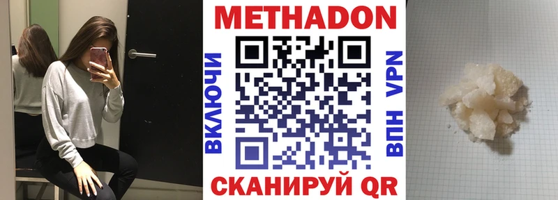 Купить  Кущёвская  Метадон кристалл 