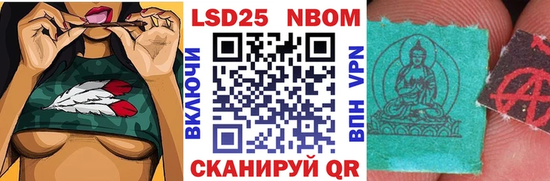 Купить где  Кущёвская  Марки N-bome 1,5мг 
